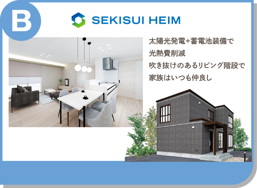 SEKISUI HEIM